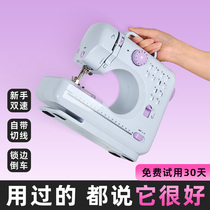 Sewing machine Home Small fully automatic electric portable multifunction lock edge machine Mini handheld sewing clothes tailoring machine