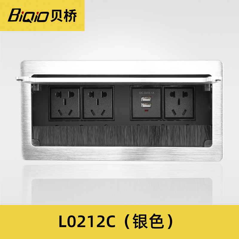 贝桥L0212家用多功能充电桌面插座嵌入式翻盖带毛刷办公桌穿线盒,淘宝优惠券,粉丝福利购,淘宝优惠卷