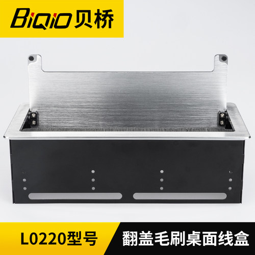 贝桥L0220多功能桌面插座定制款带毛刷翻盖式订做多媒体定制线盒 - 图0