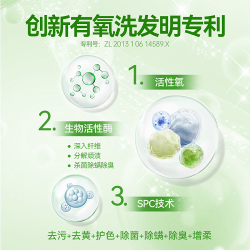 氧泡泡【衣物清洁套装】洗衣服去渍去污洗衣凝珠色母片留香珠 - 图3