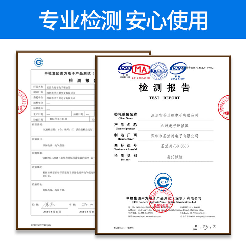 圣兰德六波负离子电子驱蟑器驱鼠器 力诺家居灭鼠/杀虫剂