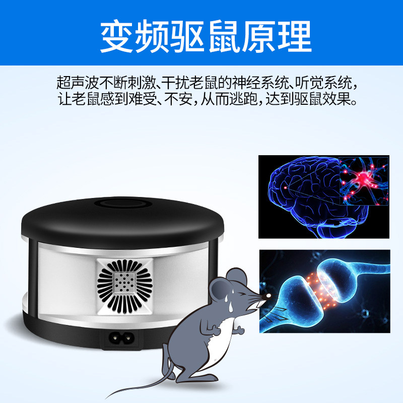 圣兰德六波负离子电子驱蟑器驱鼠器 力诺家居灭鼠/杀虫剂
