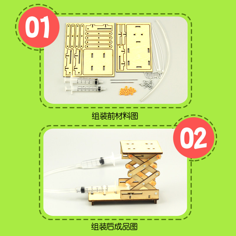 科学小发明制作儿童手工科技作品液压升降台物理玩具diy科教玩具