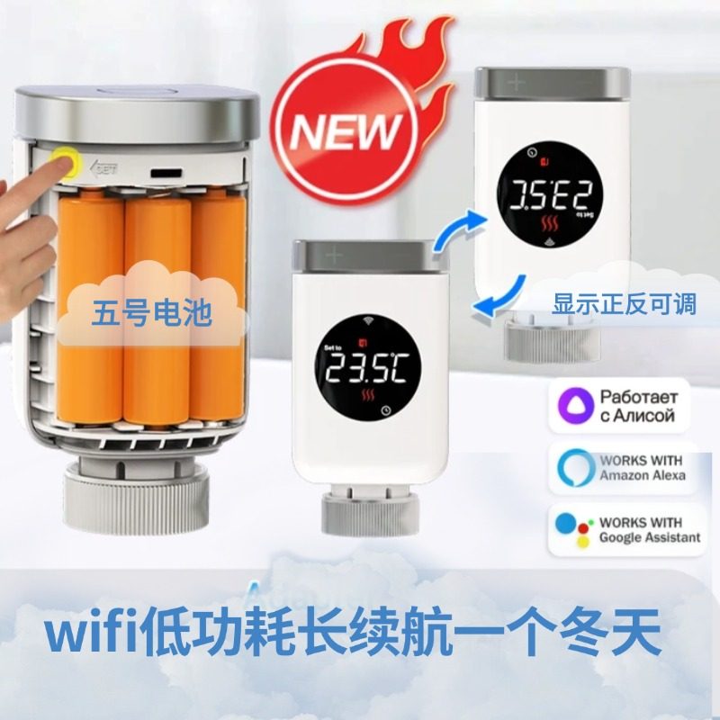 布劳斯暖气片智能温控器自动温控阀电子温控阀恒温器手机WIFI定时,淘宝优惠券,粉丝福利购,淘宝优惠卷