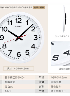 seiko日本精工时钟14英寸现代简约静音扫秒红针客厅卧室北欧挂钟