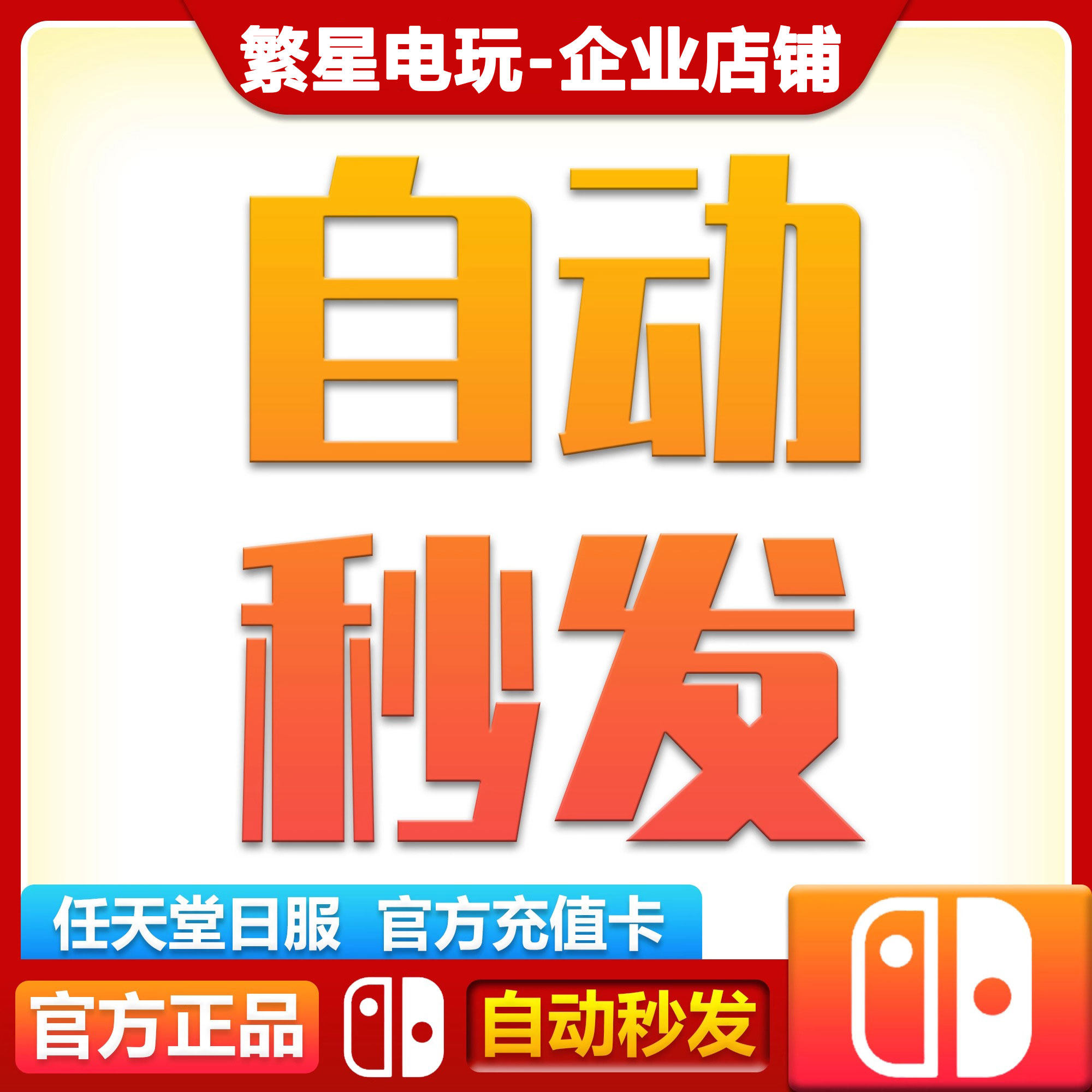 秒发】任天堂Switch日区点卡 NS eshop日服 500 1000 2000 充值卡