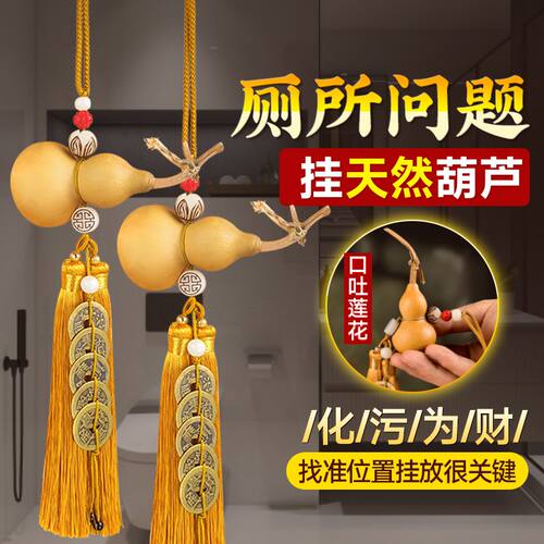 门对门五帝钱天然葫芦挂件莲花摆件黄绳开口厕所厨房客厅木干葫芦 - 图3