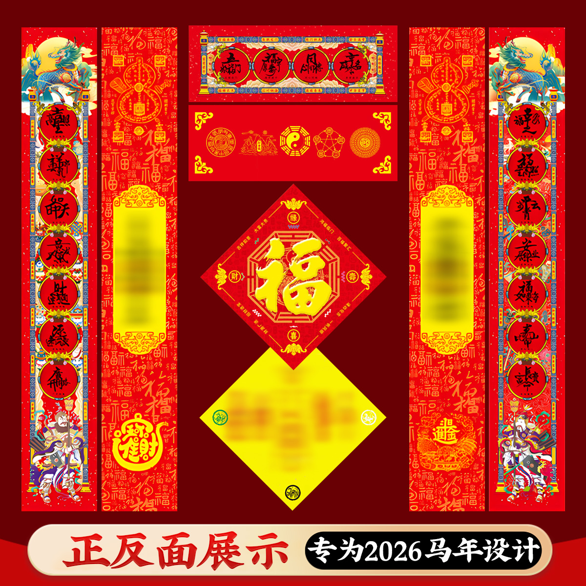 2026丙午马年吉祥春节对联对贴双面创意春联新款大门入户门公司门 - 图3