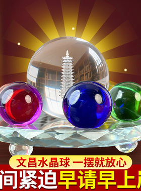 2025七星文昌塔天然白水晶球13层书桌客厅家居学生桌面摆件装饰品