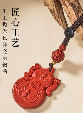 正品十二生肖朱运鸿福葫芦朱砂挂件钥匙扣手机挂件本命年护身平安