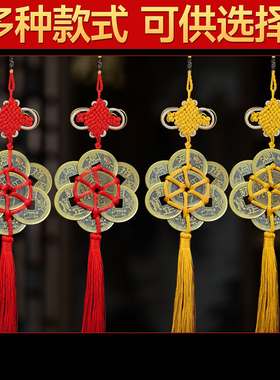 五帝钱铜祝福中式家居随身挂件