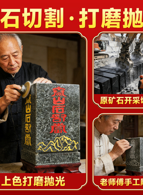 真青石泰山石敢当路冲化室外大门口石碑天然原石办公室窗台小摆件