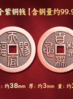 天官赐福纯铜摆件紫铜天宫小钥匙扣挂件铜牌百无禁忌吊坠平安花钱