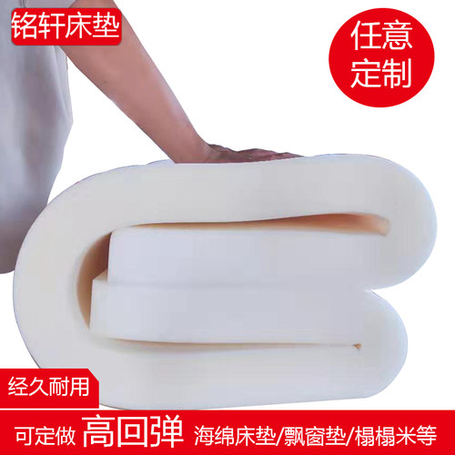 美容床垫加厚带洞按摩高密度海绵垫飘窗海绵垫芯1.5m床定制可裁剪 - 图1
