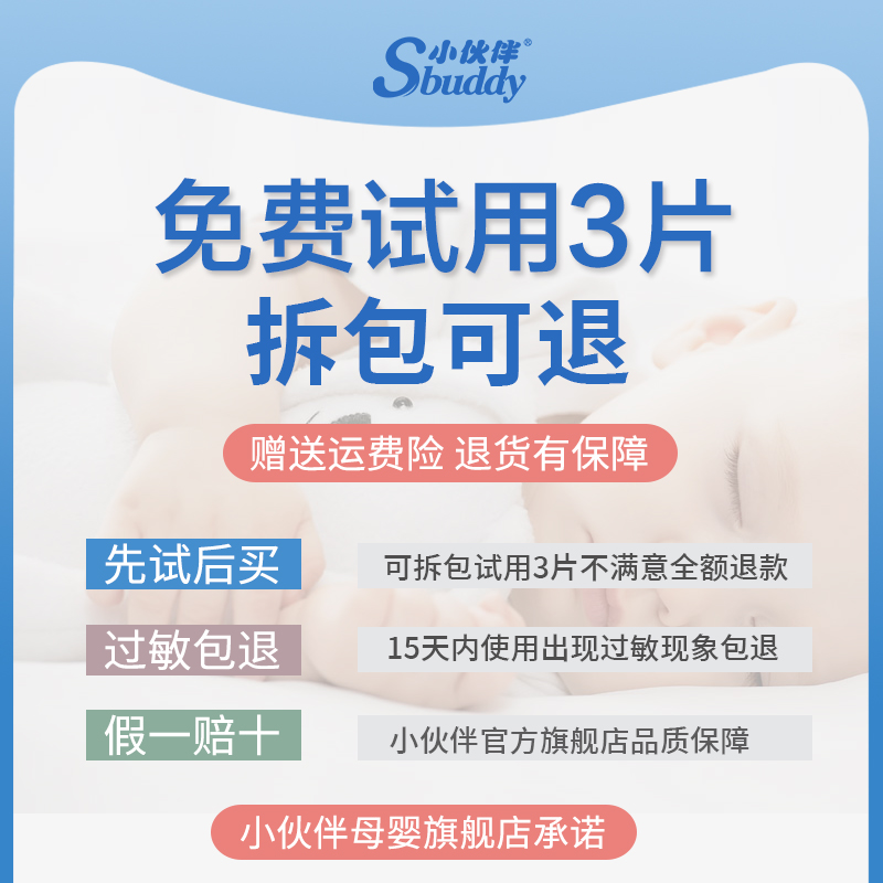 小伙伴婴儿拉拉裤夏季超薄透气男女宝宝尿不湿xl一体纸尿裤全包臀 - 图2