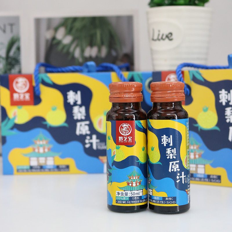 贵州特产黔芝宝500ml刺梨原汁纯果蔬汁原榨原液果汁礼盒独立瓶装,淘宝优惠券,粉丝福利购,淘宝优惠卷