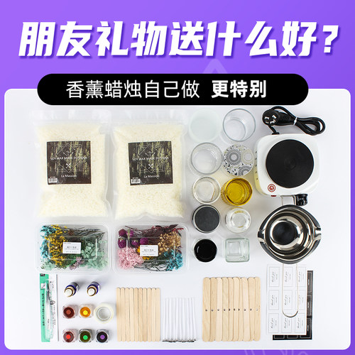 香薰蜡烛diy材料包大豆蜡手工diy蜡烛自制香薰蜡烛杯原料创意套装 - 图3