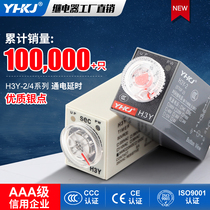 Time relay H3Y-2 4 electrifying timelapse AC220V silver contact small time relay DC24V 12V