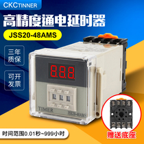 JSS20-48 jss20-48AMS digital display time relay 220VAC24V sends base hostages for three years