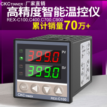 Thermostat REX-C100-400-C700-C900 digital display intelligent fully automatic temperature-controlled instrument temperature controller