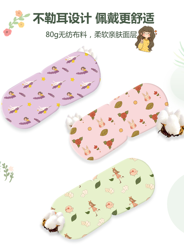 闪亮蒸汽热敷眼睛罩发热护眼蒸汽眼贴睡眠眼罩女缓解眼疲劳黑眼圈 闪亮蒸汽热敷眼睛罩发热护眼蒸汽眼贴睡眠眼罩女缓解眼疲劳黑眼圈