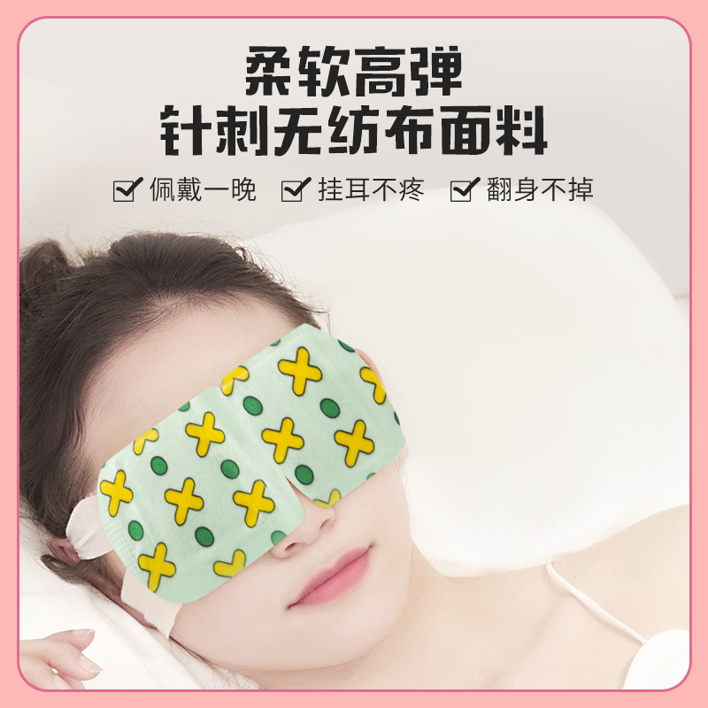 闪亮蒸汽眼罩热敷睡眠缓解眼疲劳睡觉眼罩发热护眼贴5盒卡通 - 图0