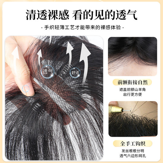 胎毛刘海假发女片头顶遮秃顶神器高颅顶蓬松真发无痕发际线假发贴