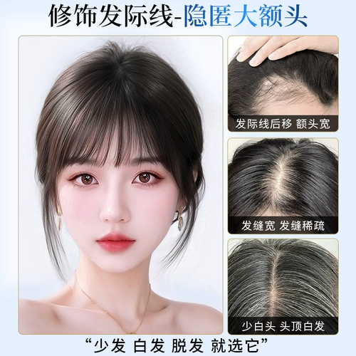 Парик на макушку, легкая и тонкая челка изготовленная из настоящих волос, придает объем, французский стиль