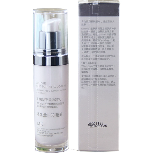 Питательный дневной крем, увлажняющий осветляющий лосьон-крем, официальный продукт