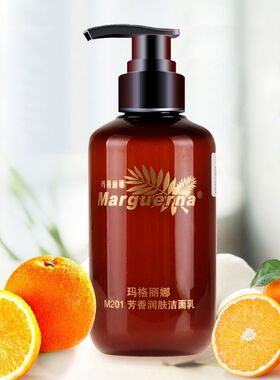 玛格丽娜芳香润肤洁面乳250ml清洁皮肤油污垢使皮肤光滑细腻M201