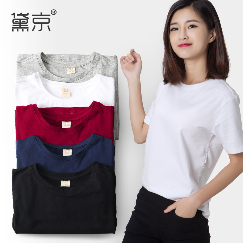 2件纯棉短袖2020新款白色圆领t恤 黛京T恤