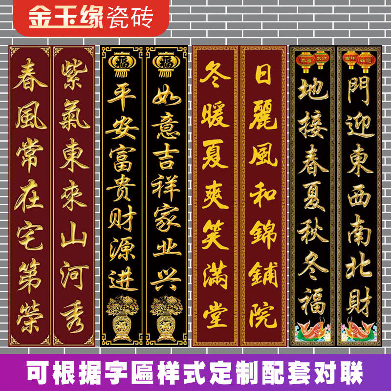 横批大门字门匾对联门楼字门头匾牌匾字牌柱子户外瓷砖字画外墙砖,淘宝优惠券,粉丝福利购,淘宝优惠卷