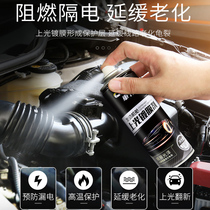 Car maids engine compartment upper light coating agent car engine External rubber plastic part line aging maintenance agent