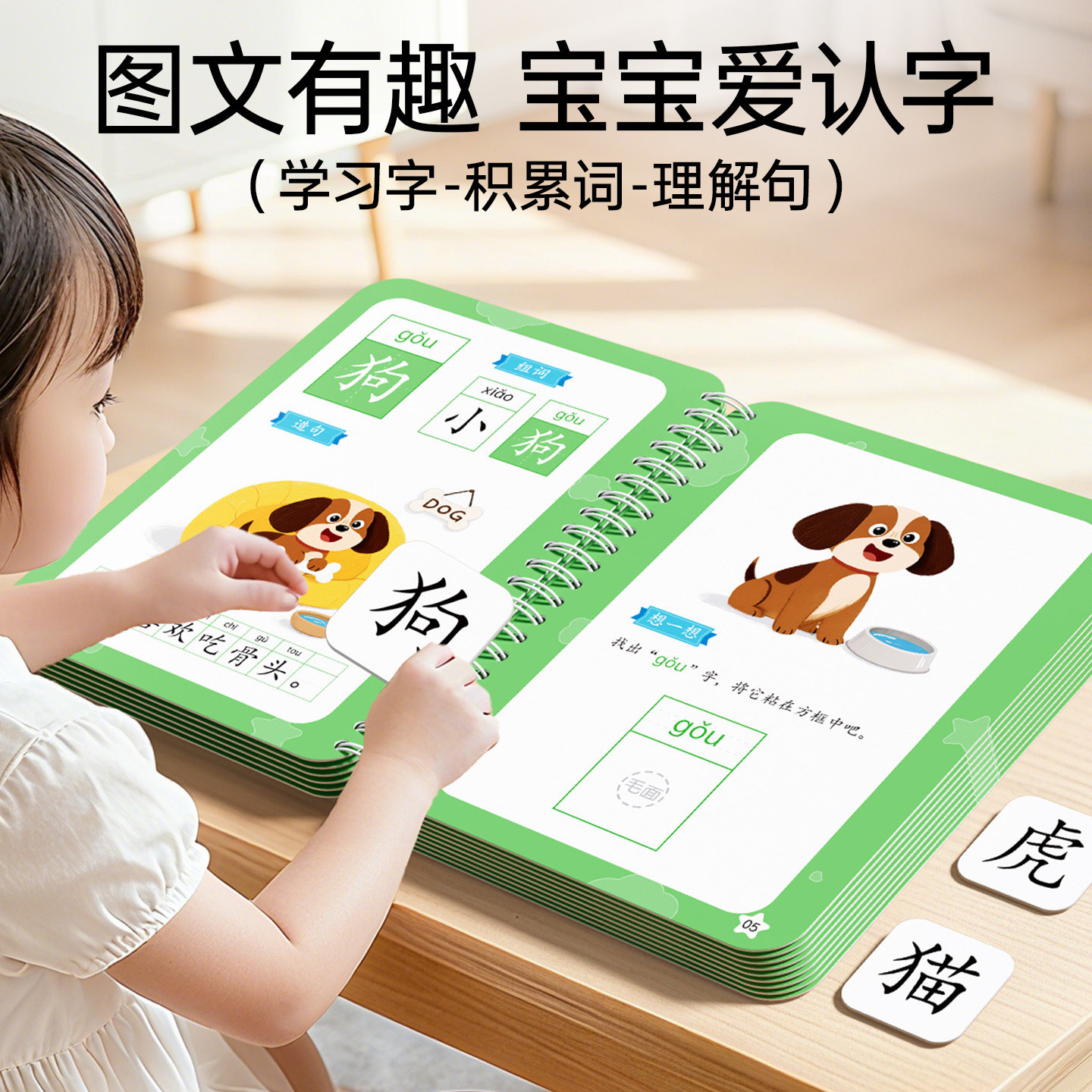识字书幼儿童看图识字卡片启蒙幼儿园认字神器挂图宝宝早教安静书,淘宝优惠券,粉丝福利购,淘宝优惠卷