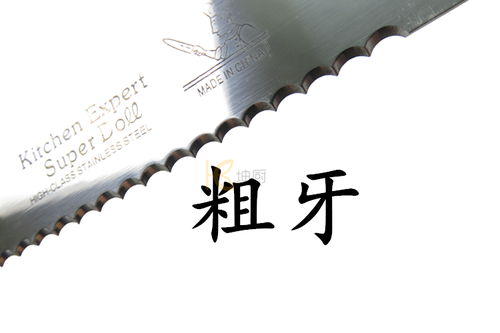 烘焙工具分割器 不锈钢蛋糕刀 锯齿刀 细齿面包刀 分割蛋糕切刀 - 图1