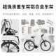 Bond Fujita long-distance travel bike B300
