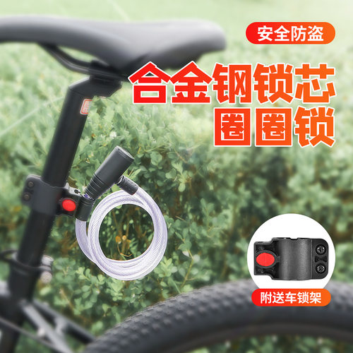 山地自行车防盗锁电动电瓶车车锁钢丝便携钥匙锁儿童单车锁具大全 - 图1