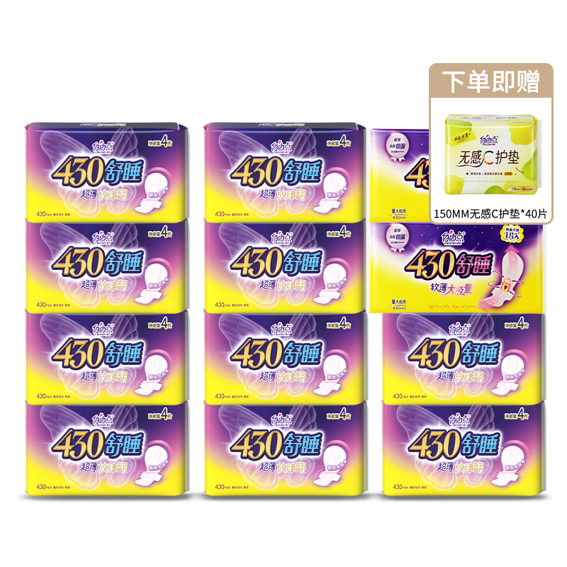 自由点卫生巾430超长夜用姨妈巾