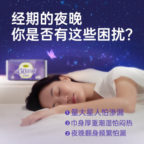 自由点夜用超长430卫生巾2包8片超薄防侧漏姨妈巾官方旗舰店正品 - 图0