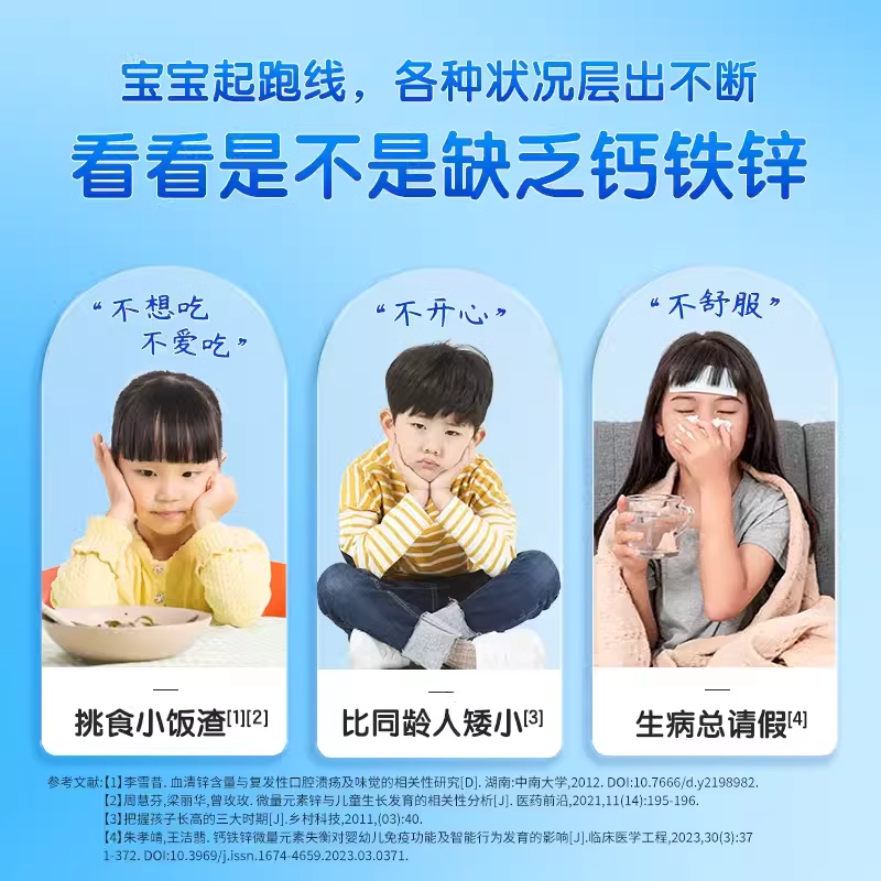 哈药牌钙铁锌口溶液儿童小蓝瓶成长液体钙口服液三精葡萄糖旗舰店