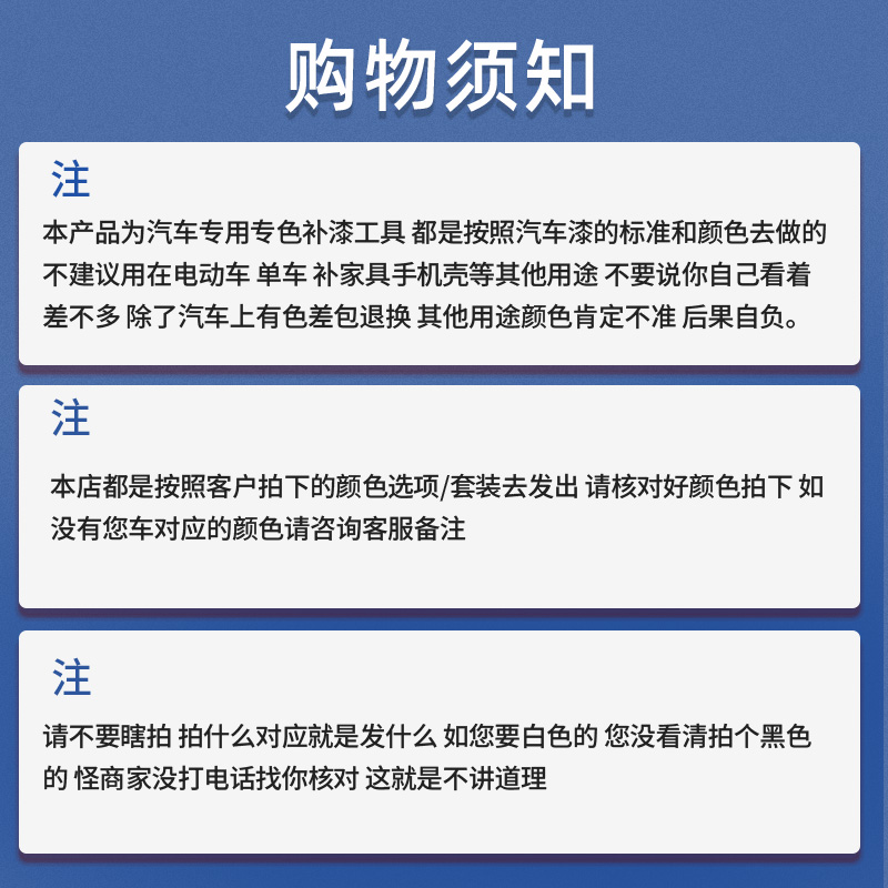 奔腾t77补漆笔珠光珍珠白色车漆划痕修复斯木黄幻影黑蓝色自喷漆 - 图2