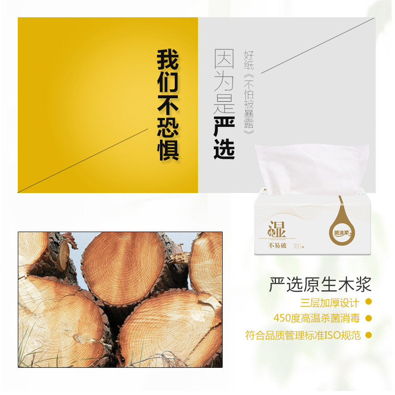 顺清柔大码整箱30包婴儿木浆纸巾 顺清柔家居抽纸