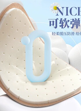 羊皮乳胶前掌垫高跟鞋专用超软