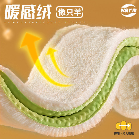 超软踩屎感羊羔绒保暖鞋垫运动减震不累脚加绒加厚棉鞋垫羊毛冬季