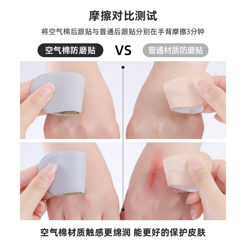 脚后跟贴鞋大防掉跟防脱防磨脚神器半垫垫防磨脚贴鞋贴高跟鞋垫女