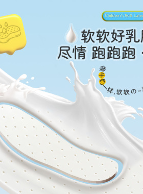 儿童可裁剪乳胶鞋垫男女童小孩