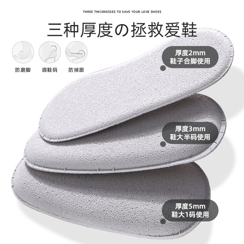 脚后跟贴鞋大防掉跟防脱防磨脚神器半垫垫防磨脚贴鞋贴高跟鞋垫女