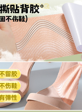 自裁剪凉鞋专用鞋垫女防滑贴