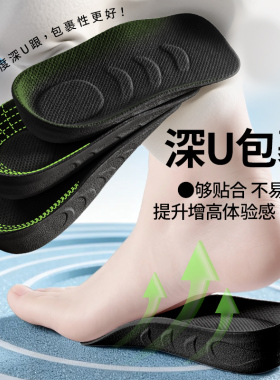 足弓支撑增高鞋垫不累脚隐形