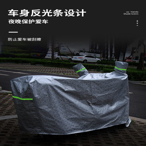 适用台铃星河EB优跑K-E版电动车防晒车衣TDT732-1Z防尘遮雨水遮阳 - 图2